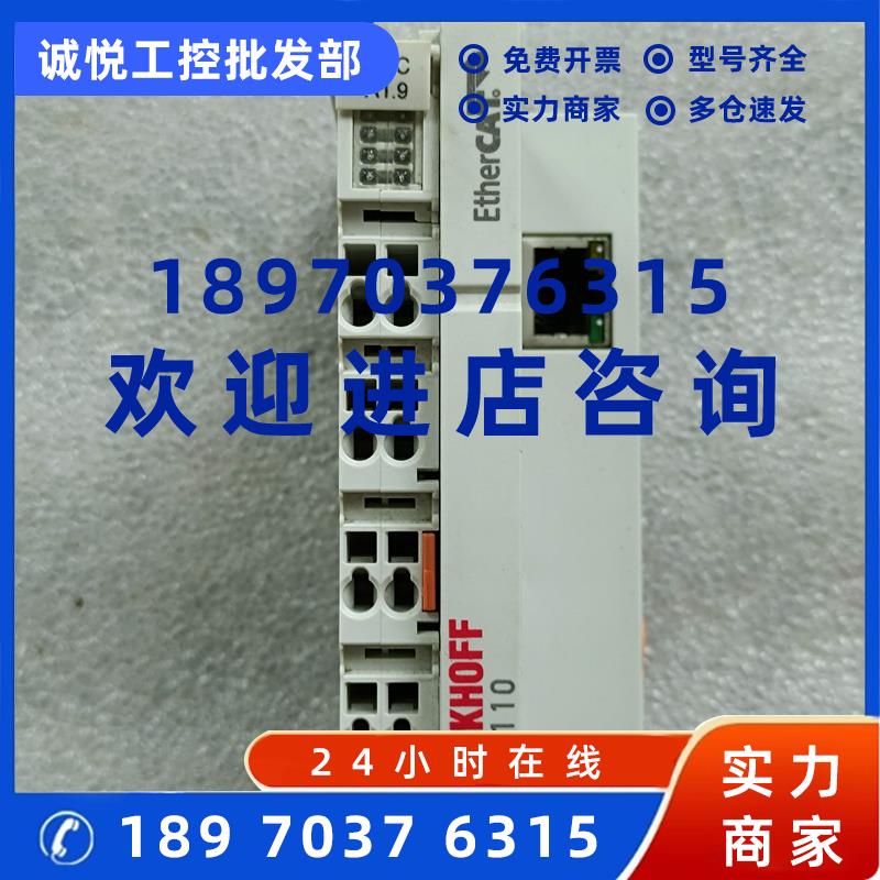 议价现货销售 BECKHOFF倍福 EK1110 原装拆机 成色漂亮 实拍包好