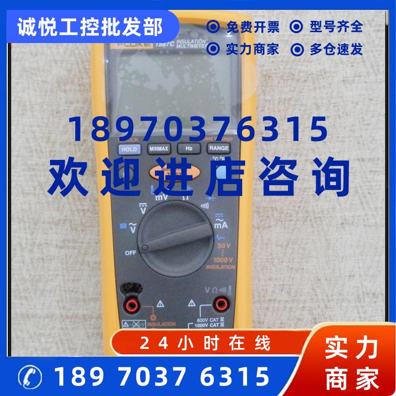 议价Fluke 1577绝缘电阻数字万用表F1587FC无线通信兆欧表原装现