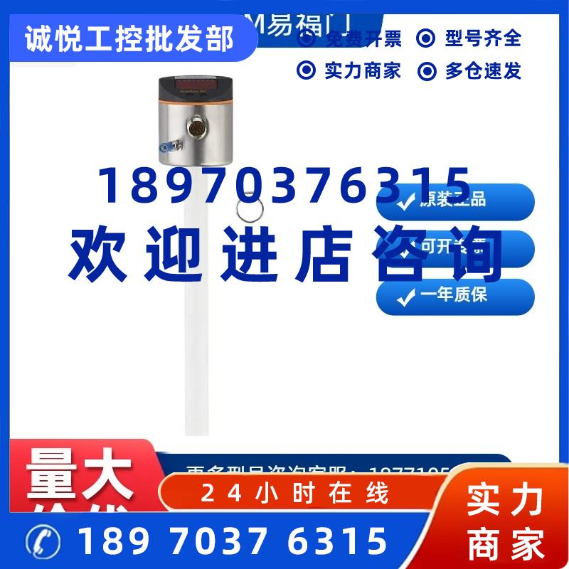 议价IFM易福门LK1022 LK1023 LK1024 LK3124 LK7023 LK8122液位传