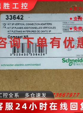 议价PA33640/PA33641/PA33642/PA33643/PA33644施耐德垂直接线适