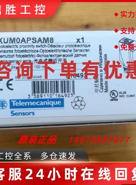议价XUDA2PSMM8/XUM0APSAM8施耐德限位开关全新原装正品
