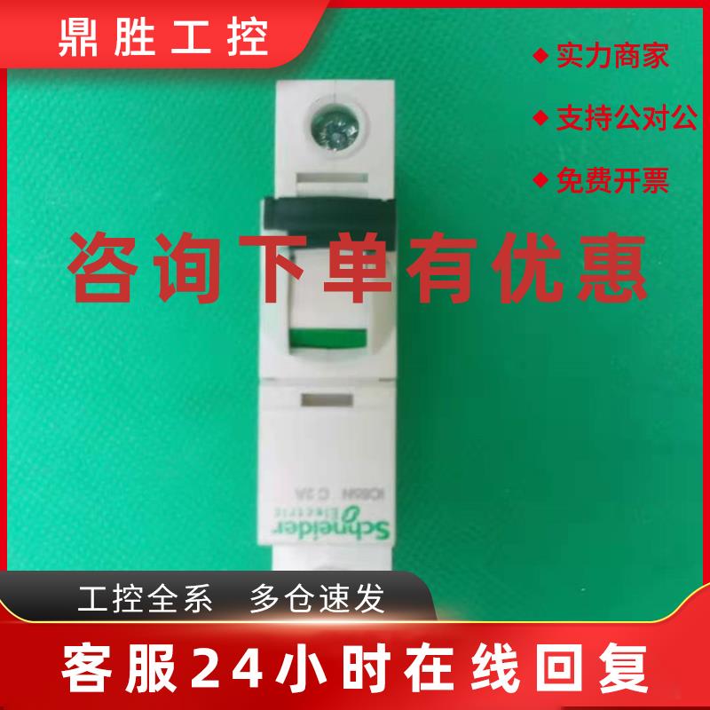 议价A9F18102施耐德微型断路器IC65N 1P C2A