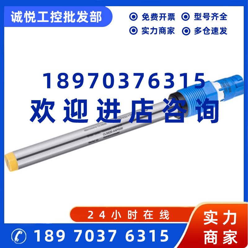 议价德国E+H数字式电导率传感器CLS82E-NACA30探头CLS82E-1FT4/0
