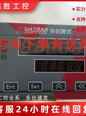 议价华创Huatran称重传感器 控制模块 在线重量计量仪表ID9 现货