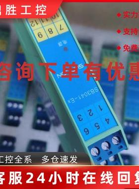 议价SB3043-EX浙江中控模拟量安全栅一进两出特价