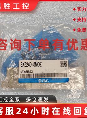 议价SMC 电磁阀 SX5240-5MOZ 日本正品全新原包装现货