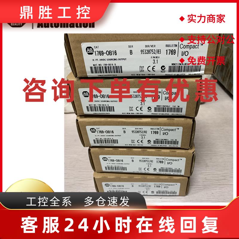 议价AB 1769-IR6  1756-OW16   1756-IF16  1762-OW161756-A10罗