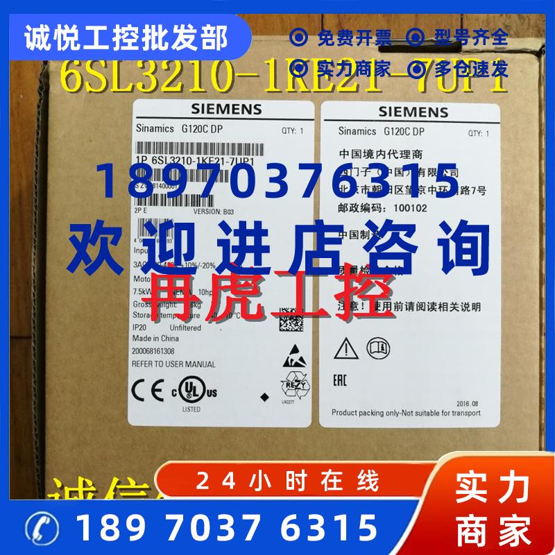 议价6SL3210-1KE21-7UP1 西门子G120C变频器7.5KW 6SL32101KE217U