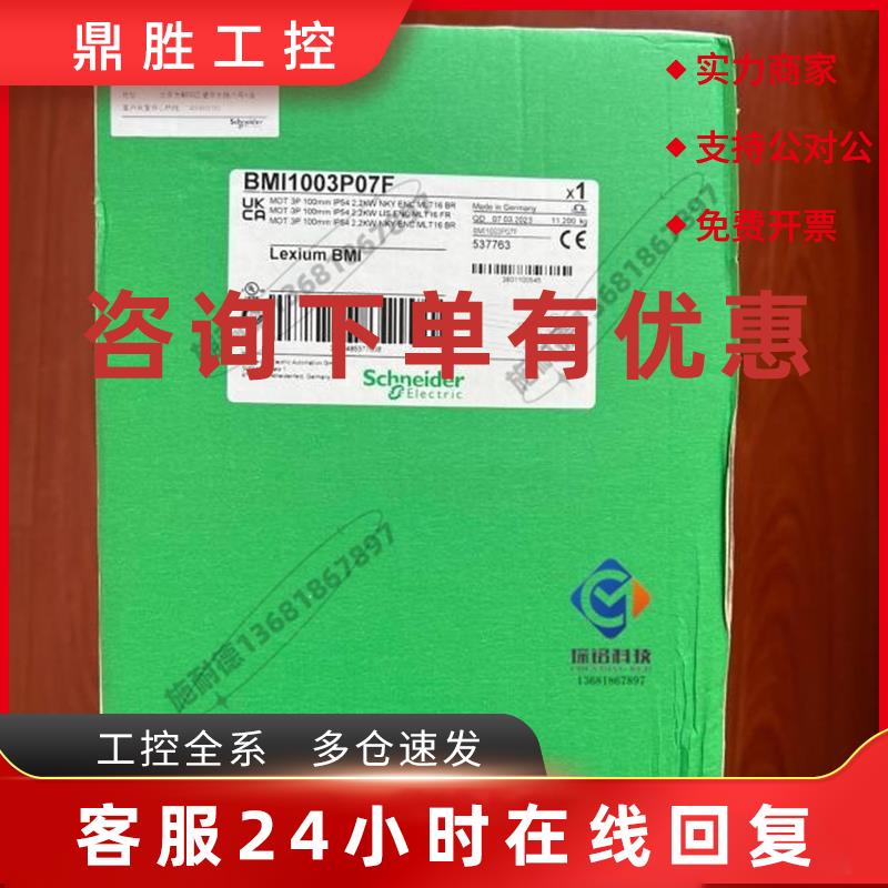 议价BMI0703P27A施耐德LXM32 860W伺服电机全新质保一年
