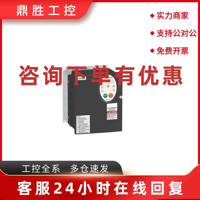 议价施耐德变频器ATV212HU55N4   原装正品 2025年现货