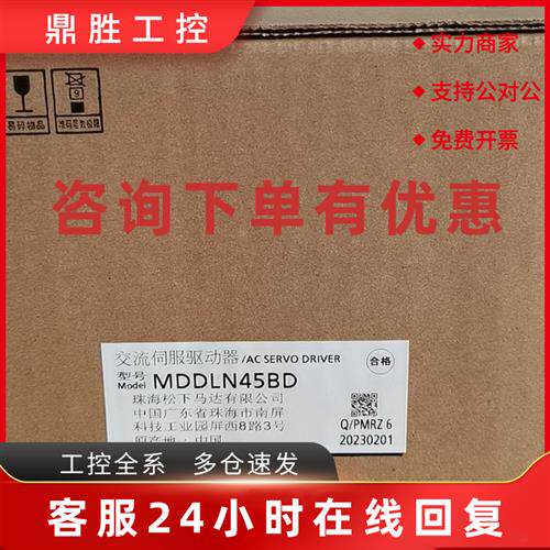 议价MDDLN45BD伺服驱动器全新正品假一罚十 拍前询价质保一年