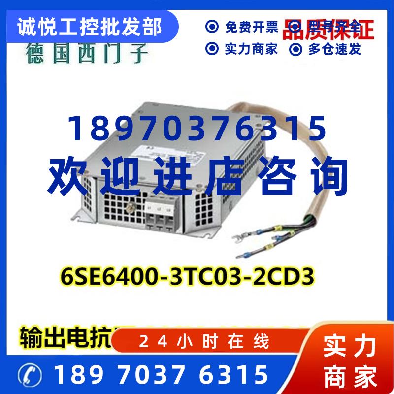 议价6SE6400-3TC03-2CD3输出电抗器 200V-480V 3AC 26A