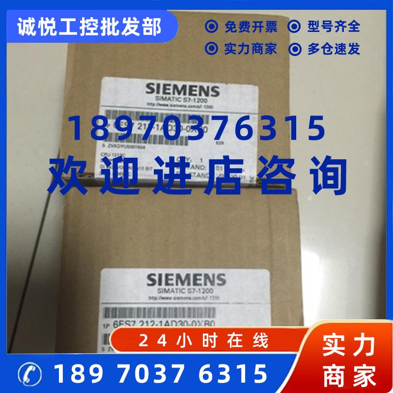 议价西门子 S7-1200 6ES7212-1AD30-0XB0 模块 6ES72121AD300XB0