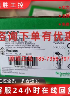 议价TM3BCEIP/TM3BCCO/TM3BCSL施耐德PLC总线扩展模块全新原装正