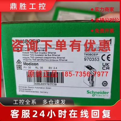 议价TM3BCEIP/TM3BCCO/TM3BCSL施耐德PLC总线扩展模块全新原装正