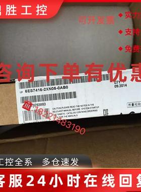 议价CPU416模块6ES7 4166ES7416-2XN05/3XR05/3FR05/3ER05/2FN05-