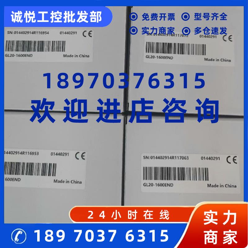 议价全新 汇川扩展GL20-1600END 现货供应 原装正品 需要的来