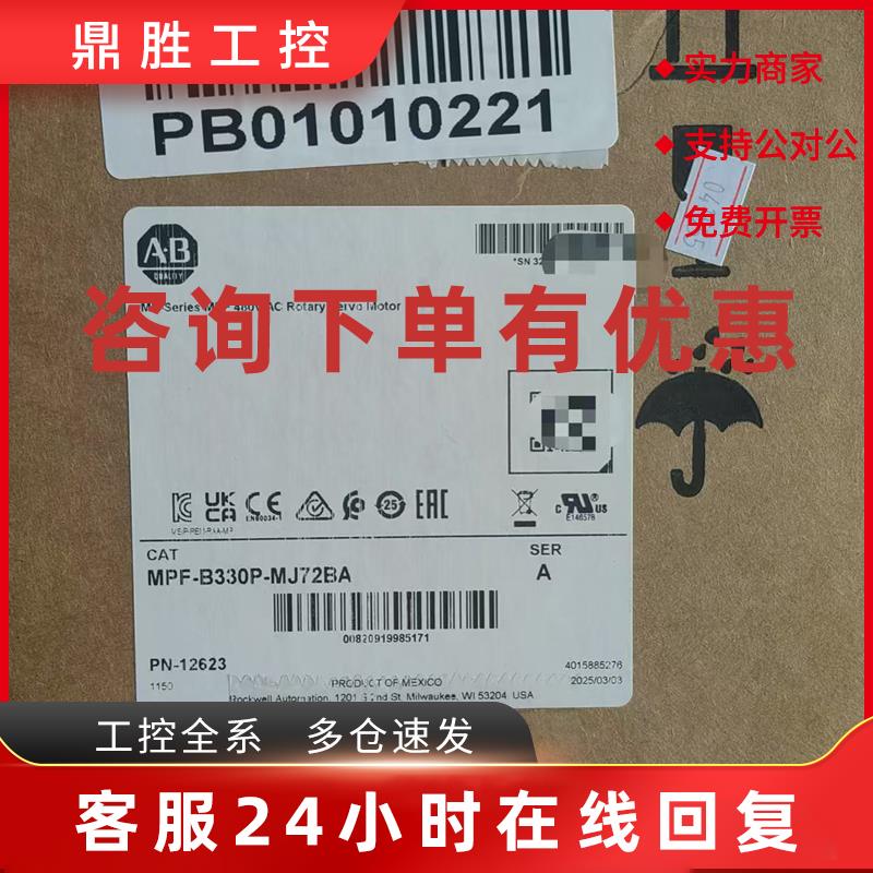 议价MPF-B330P-MJ72BA全新原装AB伺服电机原厂订货现货直发