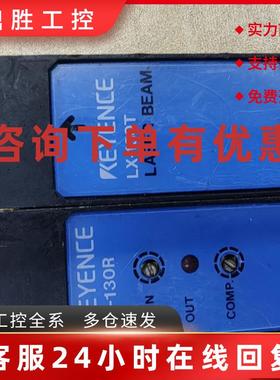 议价LX130T LX130R 日本基恩士KEYENCE LX-130R LX-130T 光电开关