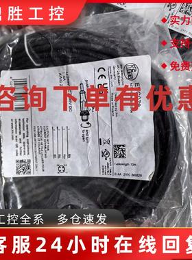 议价IFM  EVC082 EVC086 EVC088 EVC078 EVC079连接线现货议价