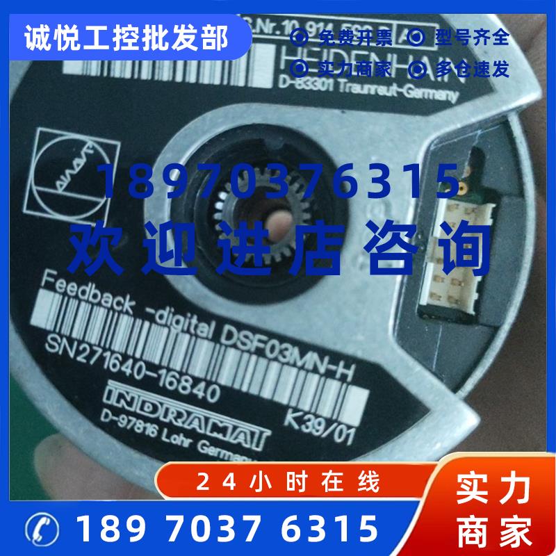 议价海德汉编码器RQN 425 512 27S12-71 ID312 210-01 现货销