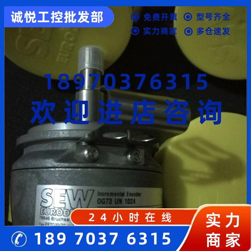 议价原装全新SEW编码器Es7c/Ev7c  议价