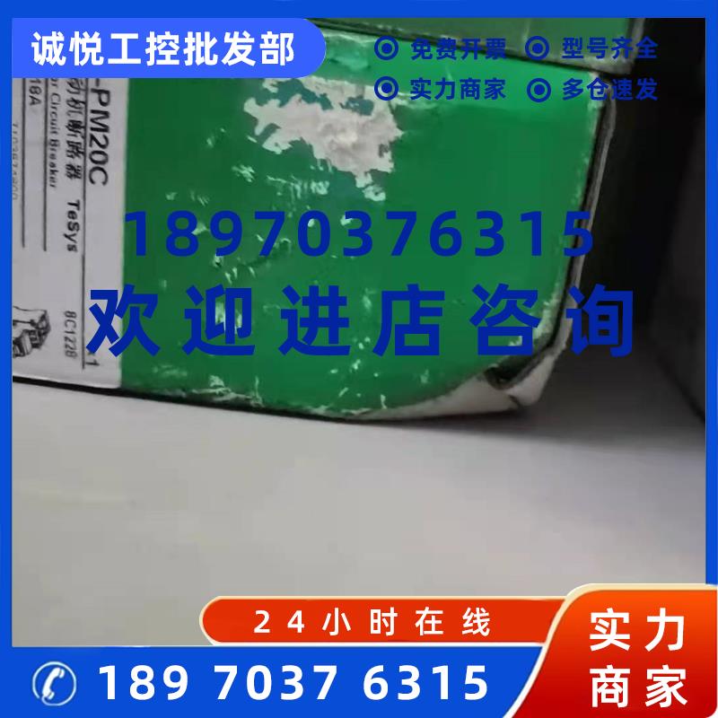 议价现货库存GV2-PM20C施耐德电动机断路器13-18A全新原装正品