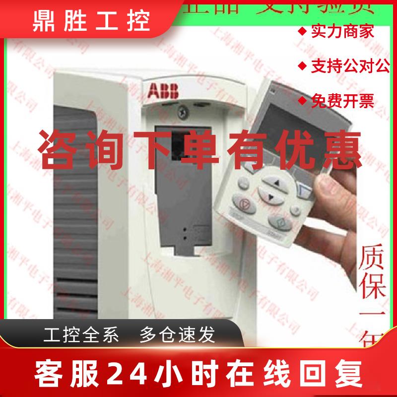 议价现货ABB变频器ACS510-01-046A-4 22KW三相380V质保一年可开增