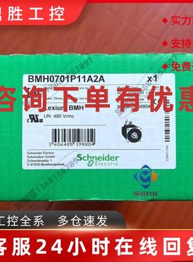议价BMH0702P31A2A施耐德LXM32 700W伺服电机全新质保一年