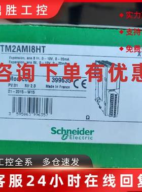 议价施耐德TM2AMI2LT/TM2AVO2HT/AMI2HT/AMO1HT/AMI2HTN/AMI8HT/A