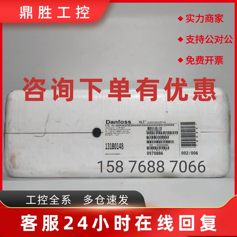 议价丹佛斯变频器FC-302P2K2T5E20H2XGCXXXSXXXXAXBXCXXXXDX