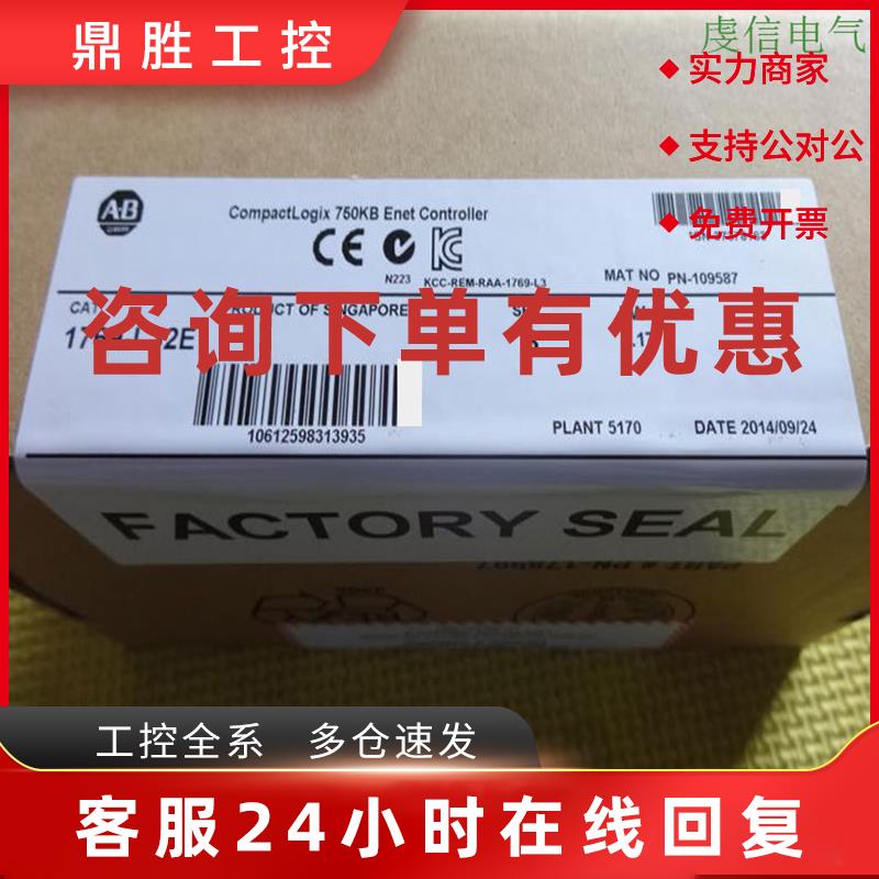 议价1769-L37ERMOS 美国 AB CompactLogix 全新原装 PLC 1769L37E