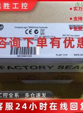 议价1769-L37ERMOS 美国 AB CompactLogix 全新原装 PLC 1769L37E
