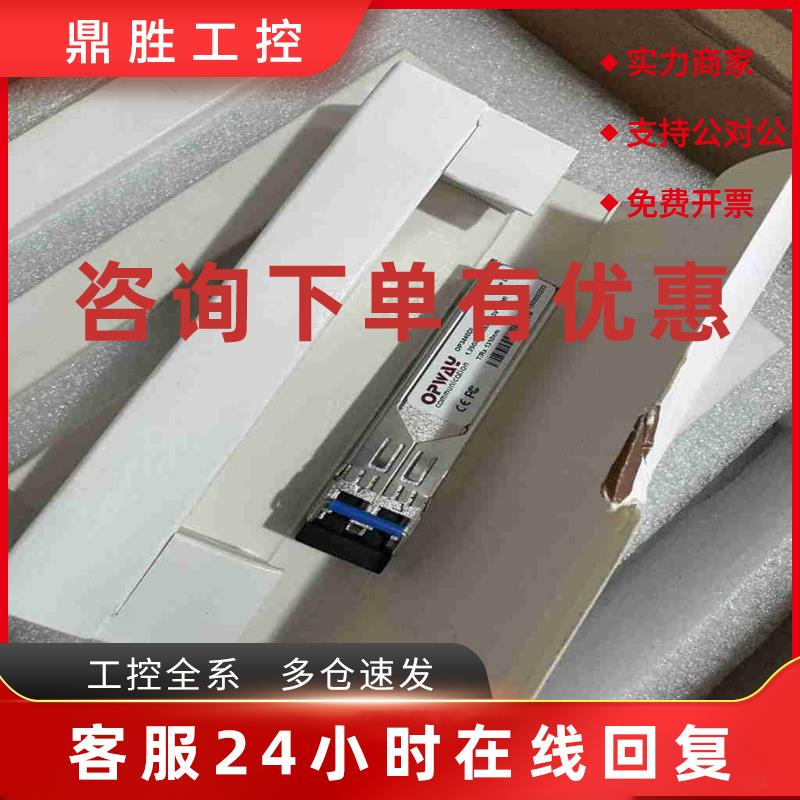 议价魏德米勒交换机光模块IE-SFP-1G-1310-SM40交换机 7760048154