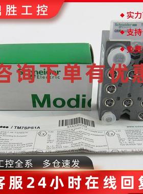 议价施耐德全新原装TM7BDM16A TM7BDM16B现货模块