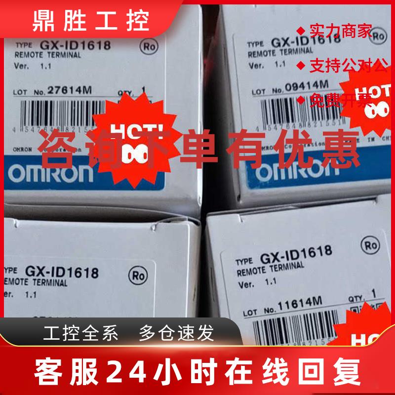 议价GX-ID1618  GX-ID3218