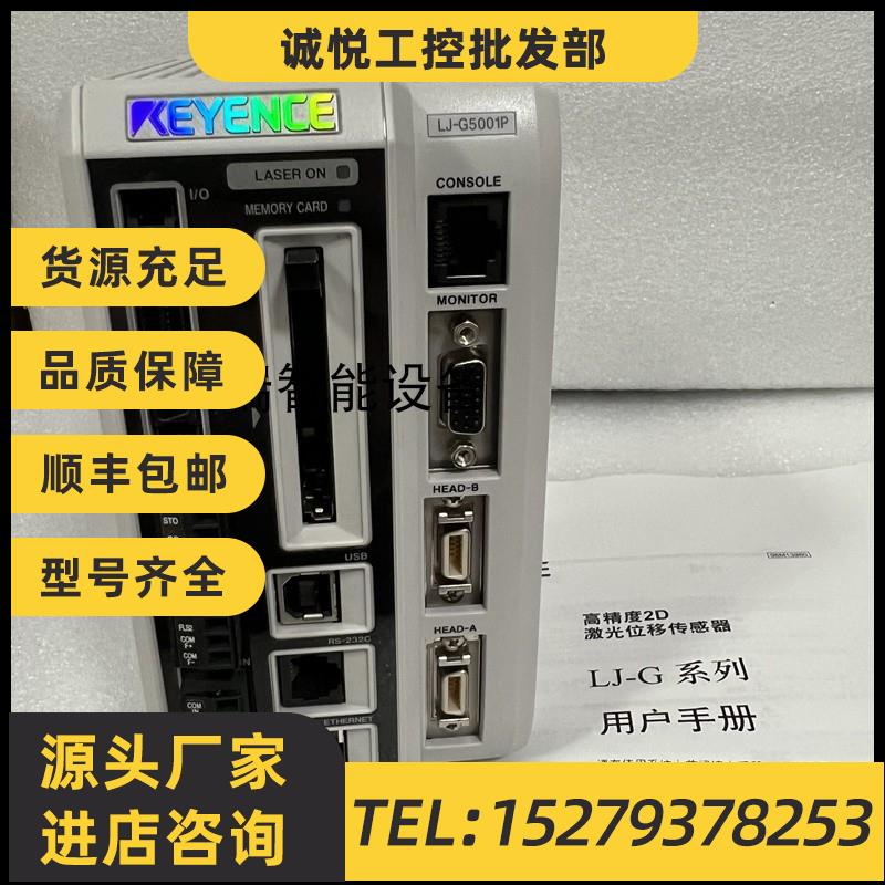 议价基恩士 LK-G5001P LK-G3001P LK-G3001 LK-G3001PV LK-G3001V