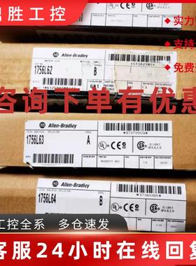 议价1756L611756L62L63L64L65