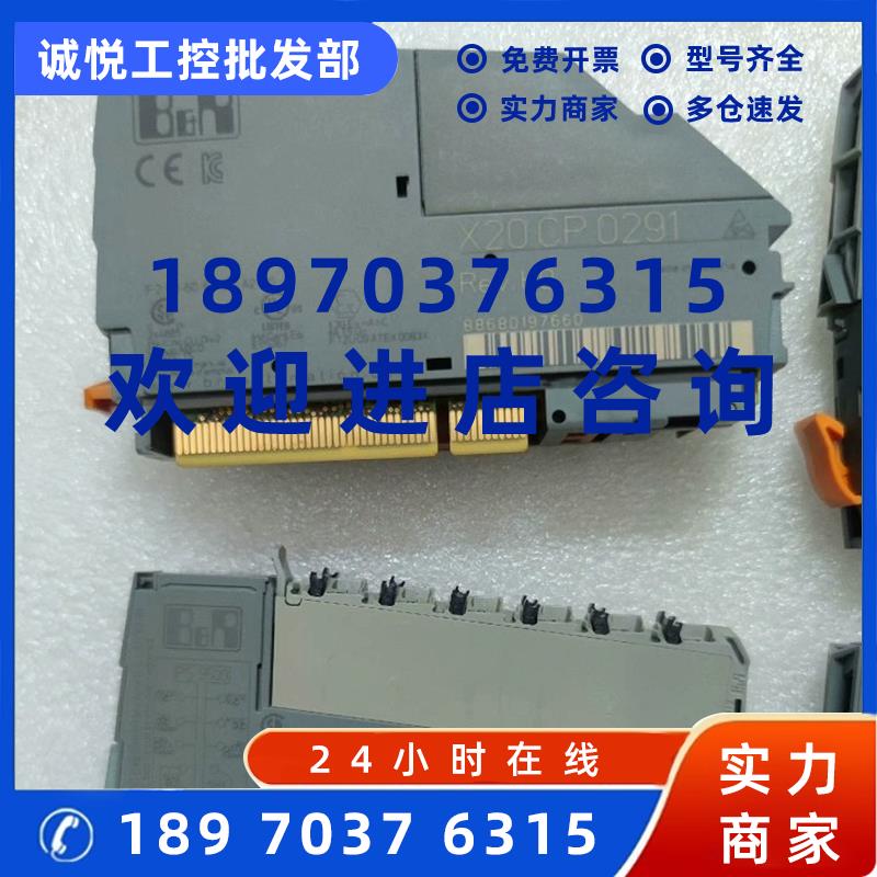 议价出售贝加莱模块 X20CP0291 大量现货库存实物拍摄