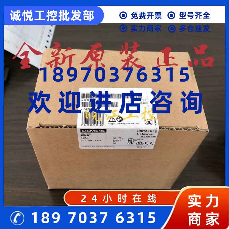 议价6ES7158 6ES7 158-3AD01/3AD10/0AD01-0XA0西门子PN/PN耦合器