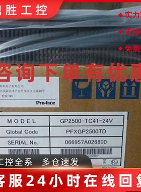 议价PFXGP4503TAD(GP-4501T) PRO-FACE(GP)可编程人机界面触摸