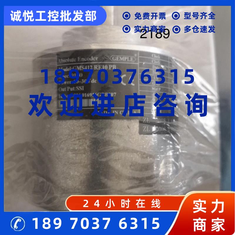 议价绝对值编码器CMS412 RE10 PB议价