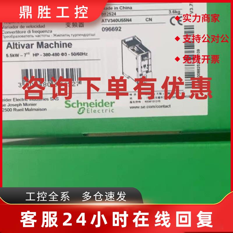 议价施耐德变频器ATV340U07N4/40N4/55N4 /ATV340D11N4/D22N4系列