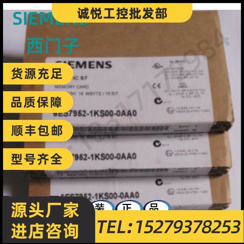 议价西门子S7-400储存卡16 Mbyte 6ES7 952 6ES7952-1KS00-0AA0