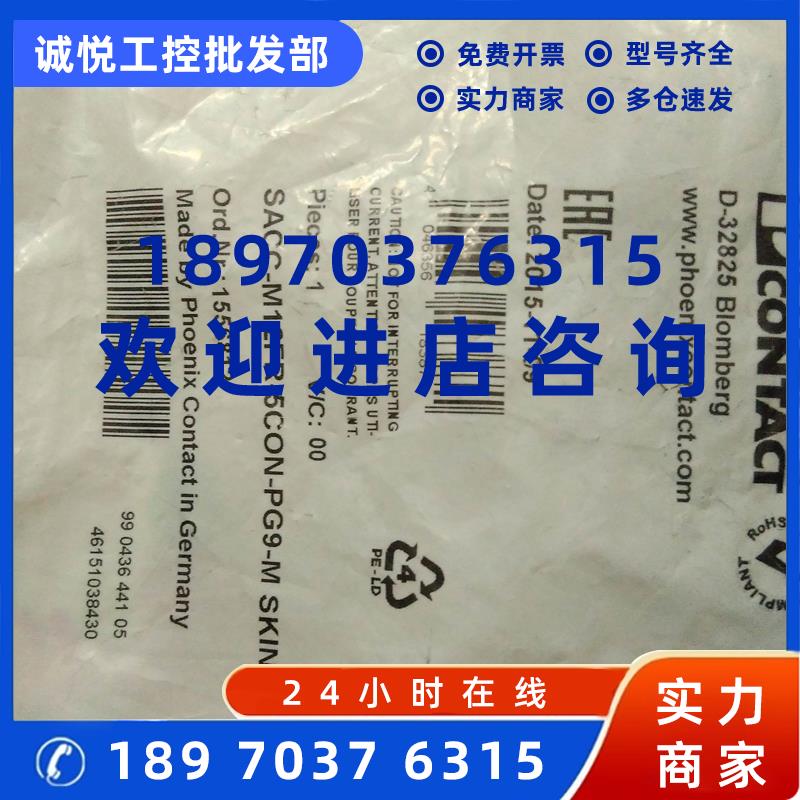 议价M12插头1556812菲尼克斯SACC-M12FR-5CON-PG9-M SKIN现货1556