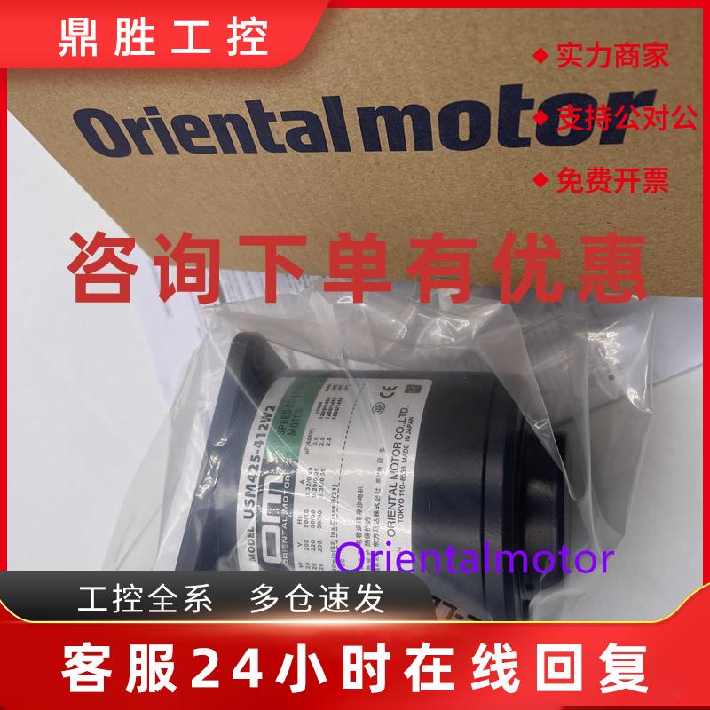 议价东方电机USM540-412W2 USM315-402W2 USM425-411W2