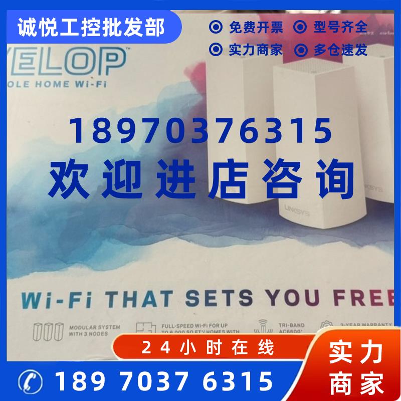 议价领势(LINKSYS)VELOP WHW0303 三频无线千兆路由 全新原装现
