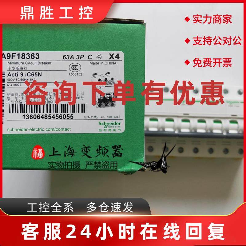 议价施耐德空气开关IC65N 1P2P3P4P C16A C20A C25 C32断路器原装