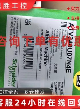 议价施耐德全新原装正品变频器ATV340U07N4E0.75KW实图拍摄