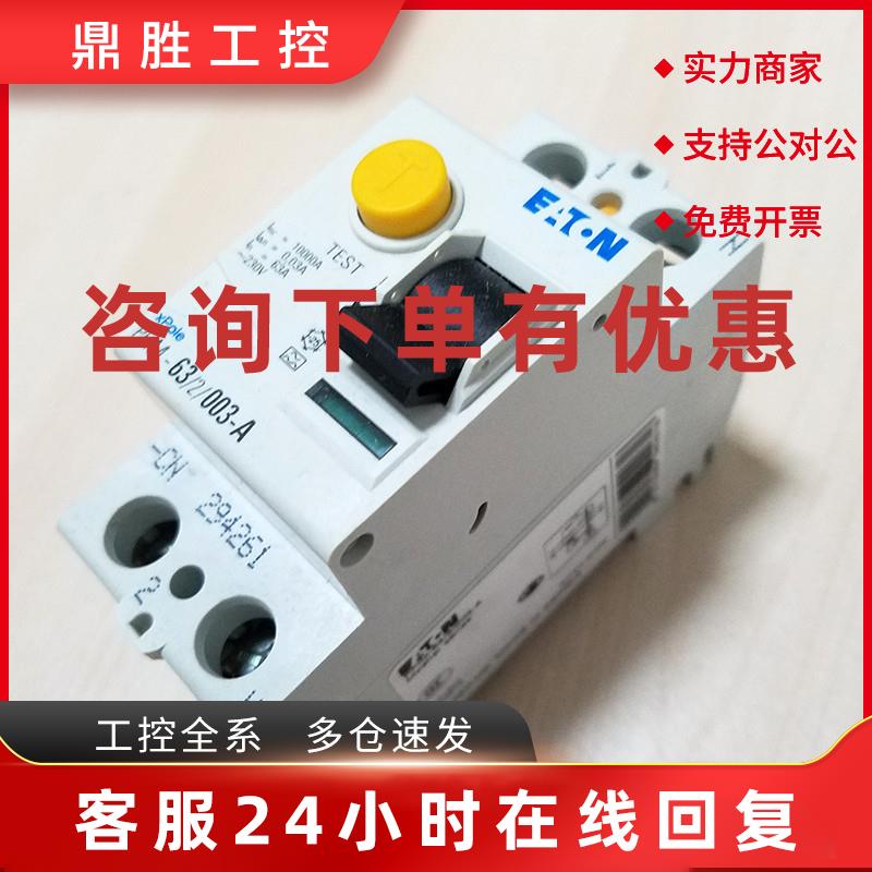 议价ED6X-40/4/C/003伊顿EATON微型断路器E6-40/3/D现货E6X-32/3/